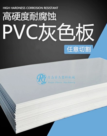 PVC板材生產線